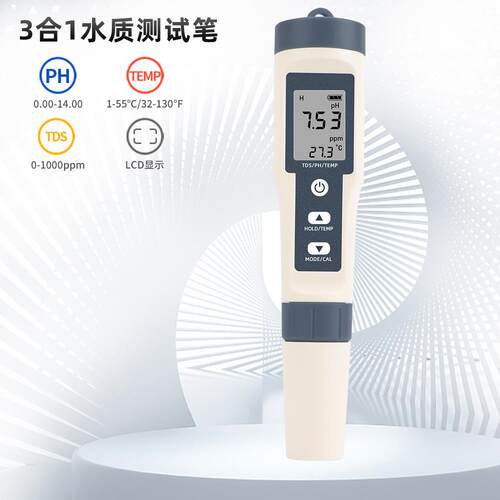EZ9901三合一TDS/PH/TEMP水质测试笔 便携式PH计多参数水质分析仪