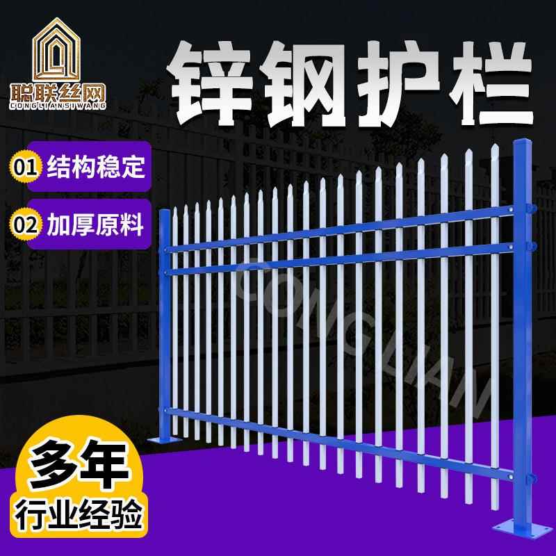 锌钢护栏小区学校栏杆别墅围墙花园栅栏防护网农村园林防护隔离