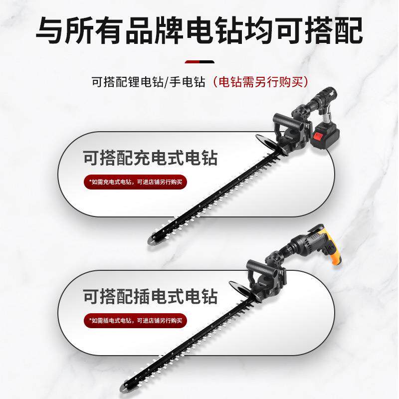 电钻改装绿篱修剪机家用手提式可充电手持式小型园林绿化修平机