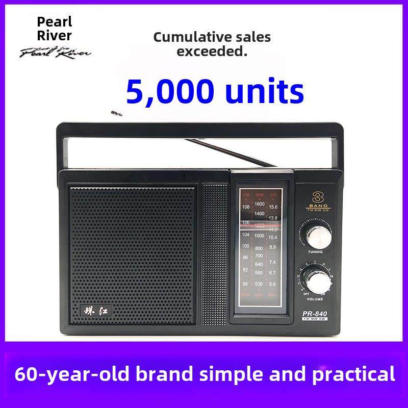 珠江牌PR-840收音机覆古老式老年人调频FM交直流插电全波段台式