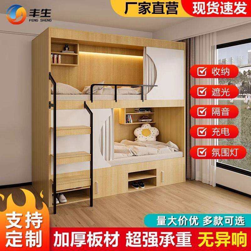 公寓床上下铺双层床学生宿舍床员工出租屋用带窗帘外贸厂货源