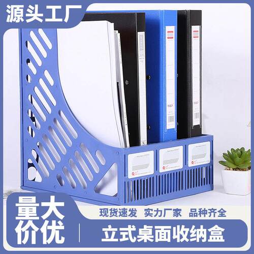 Desktop Office File Organizer, Vertical Plastic File Frame S