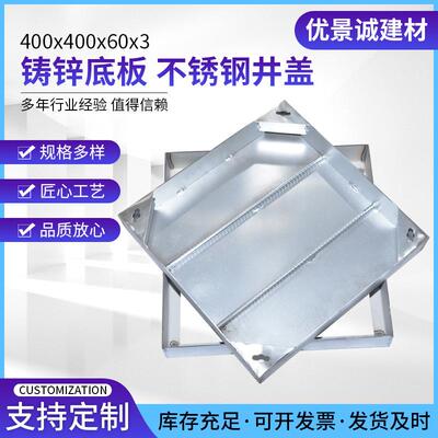 不锈钢井盖供应400x400x60x3铸锌底板下水道隐形污水窨雨水篦子