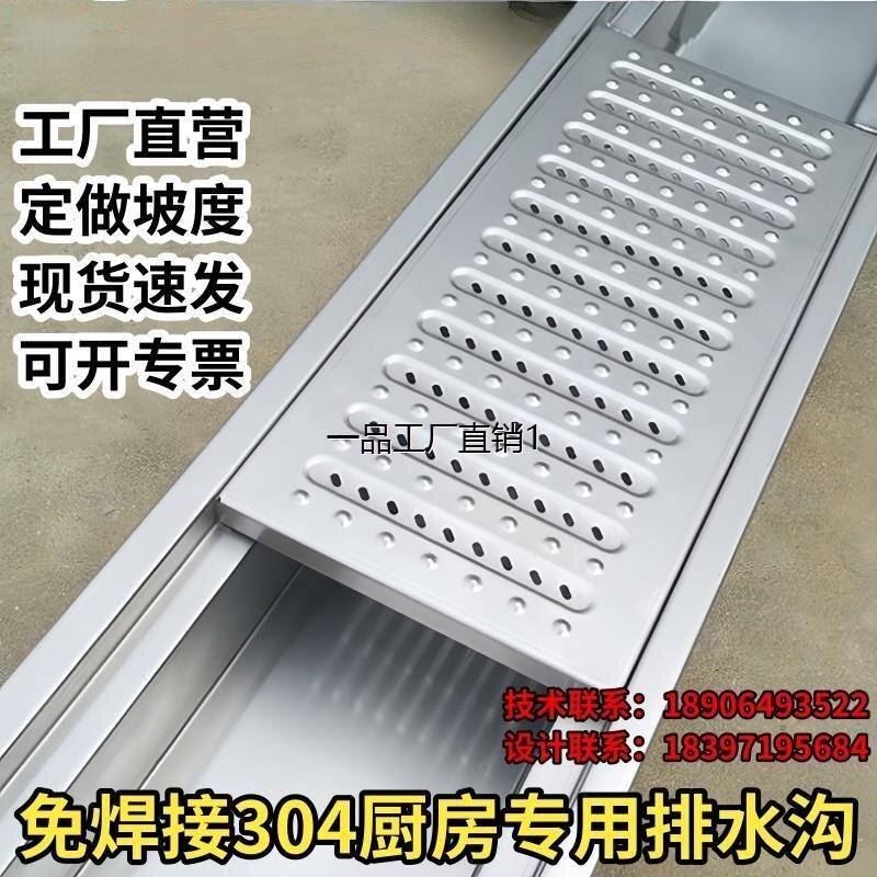 304不锈钢排水沟u型槽厨房排水沟槽成品地沟水槽车间阳台庭院明沟