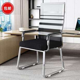 办公椅子员工舒适家用弓形网椅职员会议椅工厂工程工地电脑椅靠椅