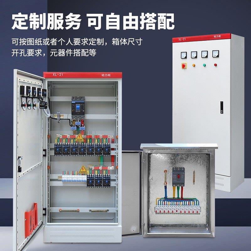 定制组装成套配电柜XL-21动力柜GGD双电源铜排进出线柜强电布线箱