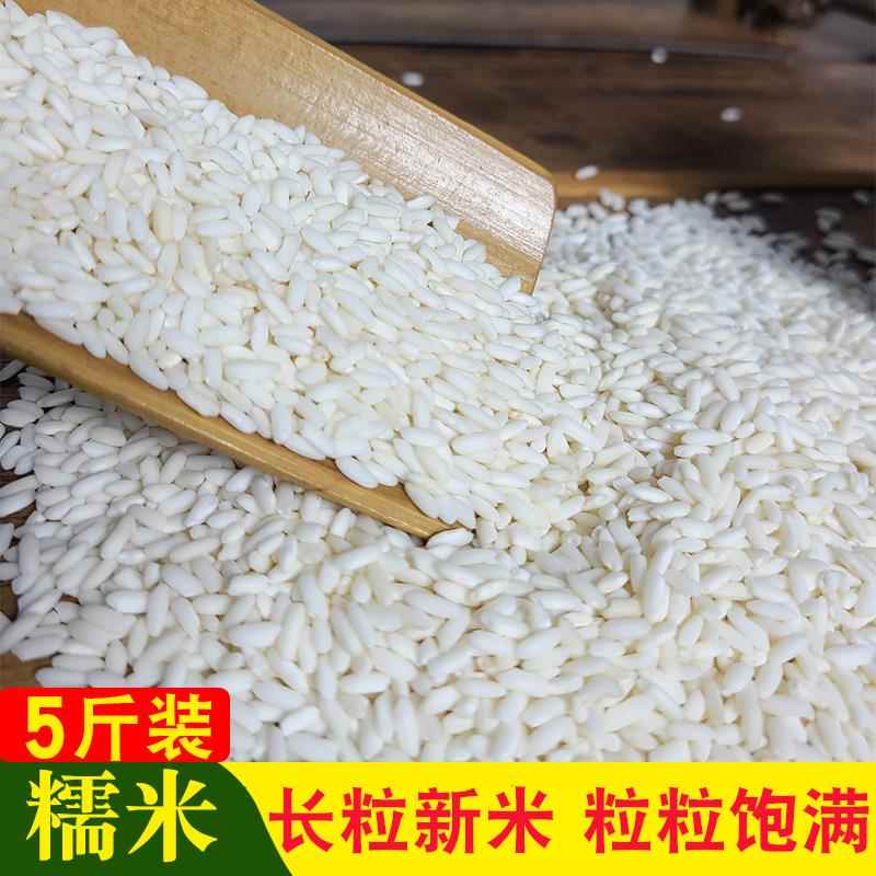 农家长粒糯米新米江米酿米酒打糍粑包粽子的米新鲜五谷杂粮5斤装