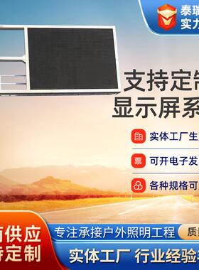 交通LED诱导屏 门架可变信息诱导屏 高速公路旁支架式led诱导屏