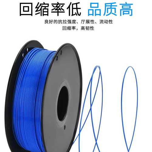【进口原料】墨丝3d打印耗材PLA打印笔耗材打印机材料耗材pla1.75