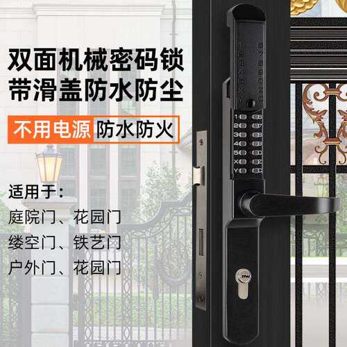 新款滑盖户外双面机械密码门锁防水铁艺门别墅庭院花园栅栏木门锁