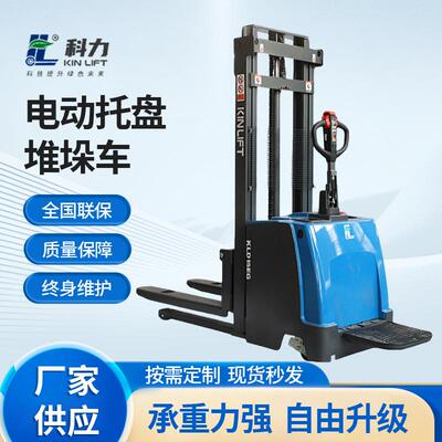 KLD15EG踏板站驾式全电动堆高车自动堆垛机升高车叉车装卸车