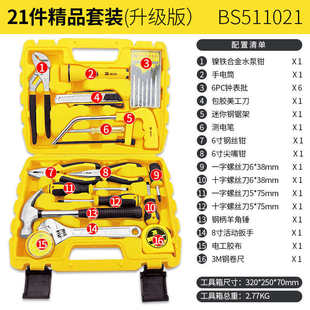 家庭维修工具大全手工电工专用多功能组套 工具箱家用五金套装 波