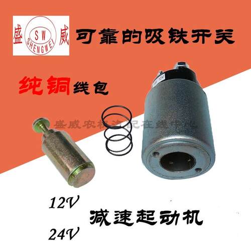 24V 3Q5A减速起动机 12V QDJ1315C 拖拉机启动马达吸铁磁电磁开关