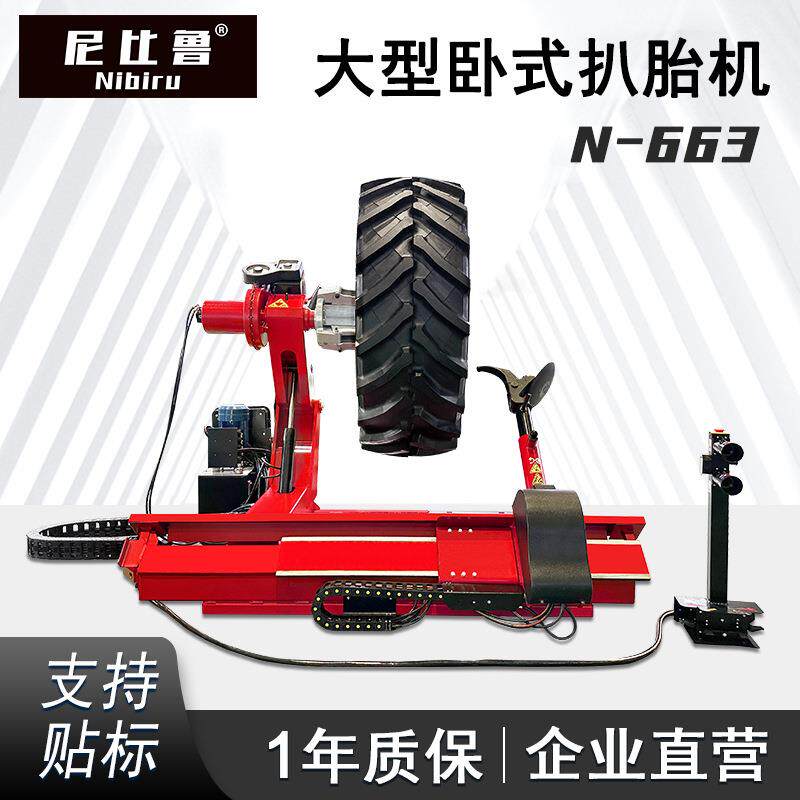 全自动大型扒胎机货车卡车扒胎机客车工程车轮胎拆装机N-663