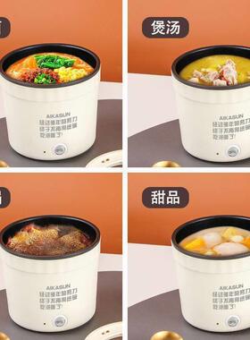 多功能小电煮锅网红小电锅速食泡面碗电火锅网红泡面锅杯式