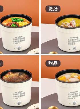 多功能电火锅电热碗一个人家用煮饭加热锅电锅宿舍小电煮锅泡面碗