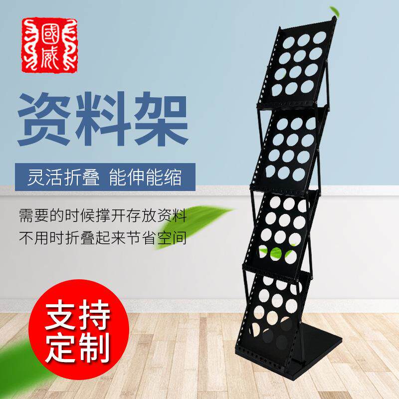 资料架A4报刊折叠金属架宣传架彩页报刊画册展示架立式报纸架子