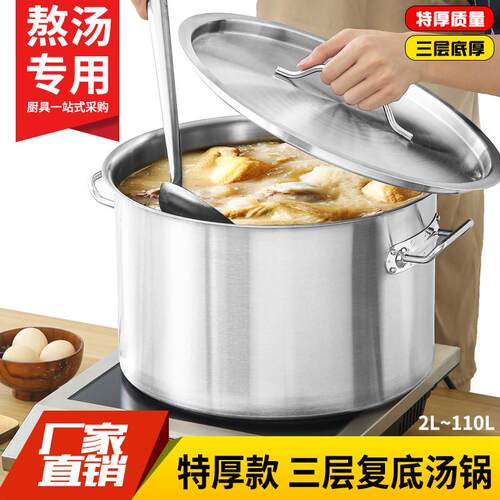 特厚复底不锈钢汤锅带盖子厨房商用卤肉矮桶电磁炉桶煲汤熬汤特大