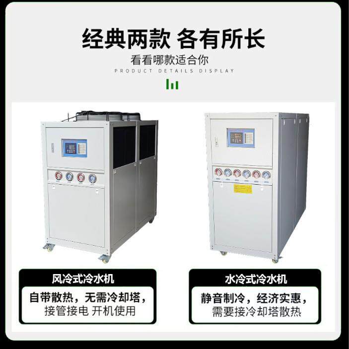 工业冷水机风式QFZHP挤出塑模具冷却机匹制冷冰冷机P注水冻水机