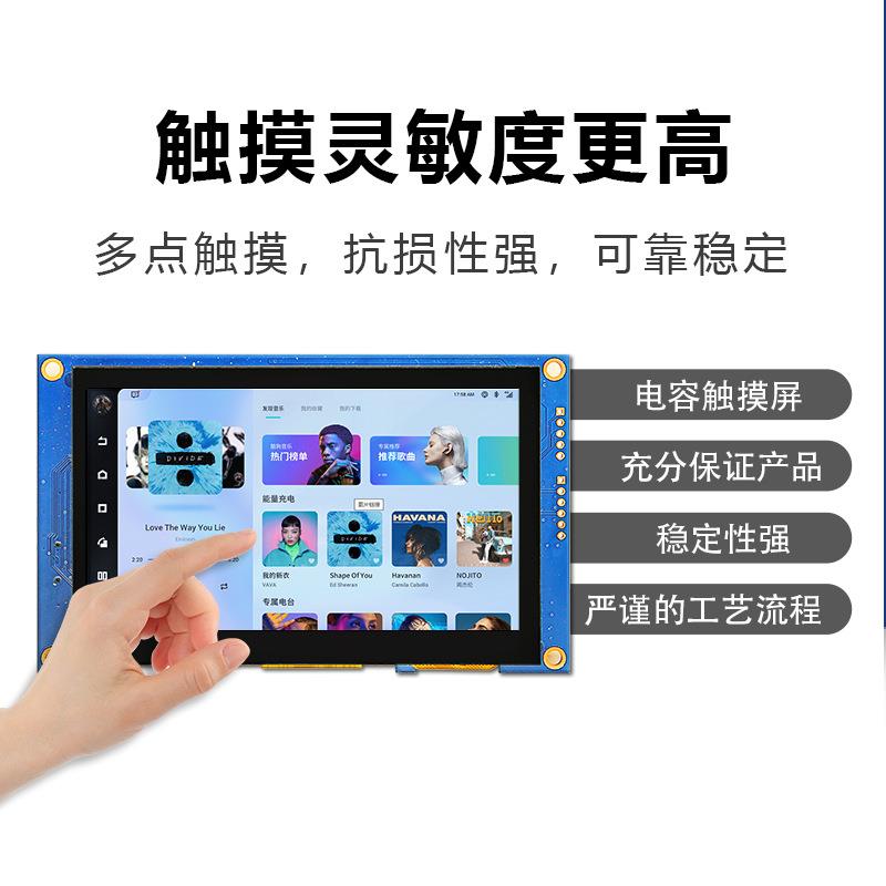 24.3寸串UEK口屏tusar通讯23/TTL电容触摸8次00*480HMI可编程二开