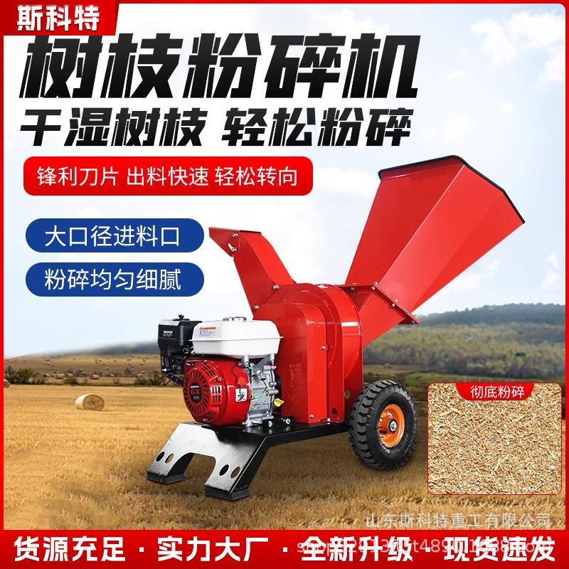 小型竹子电动机器园林碎枝机木材粉碎机树木树枝小型木屑粉碎机