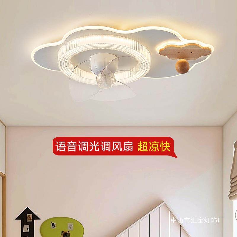 云朵儿童风扇灯卧室吸顶灯全铜电机摇头功能智能离线语音原木简约