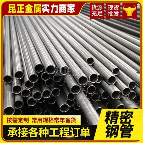 20号精密钢管40Cr小口径冷拔精密管42crmo精密钢管光亮管精拉管