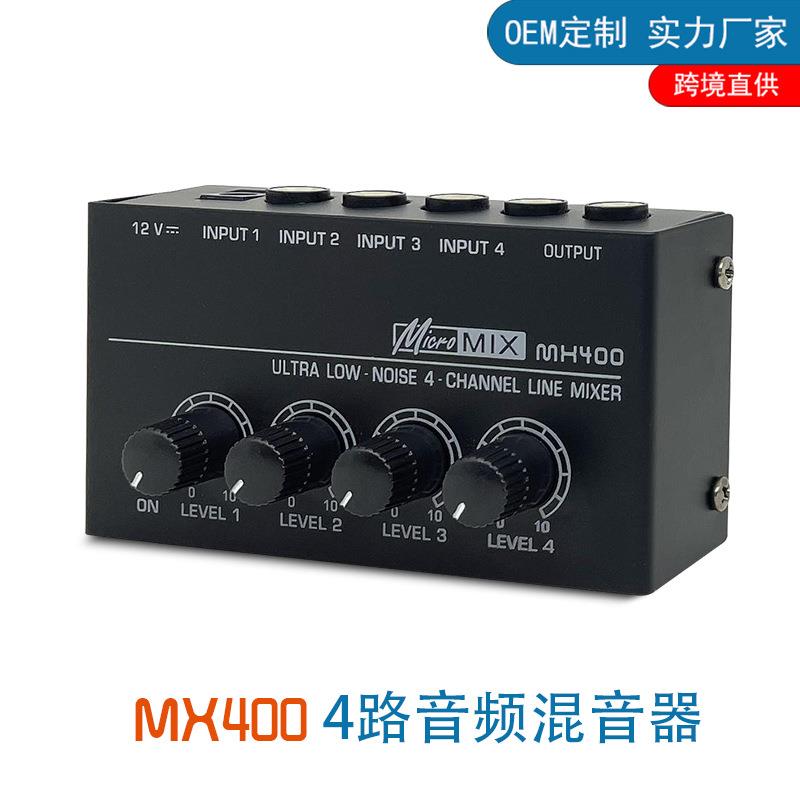 MX4004通道信号混音器四进一出乐器话筒混合输出调音台音频混合
