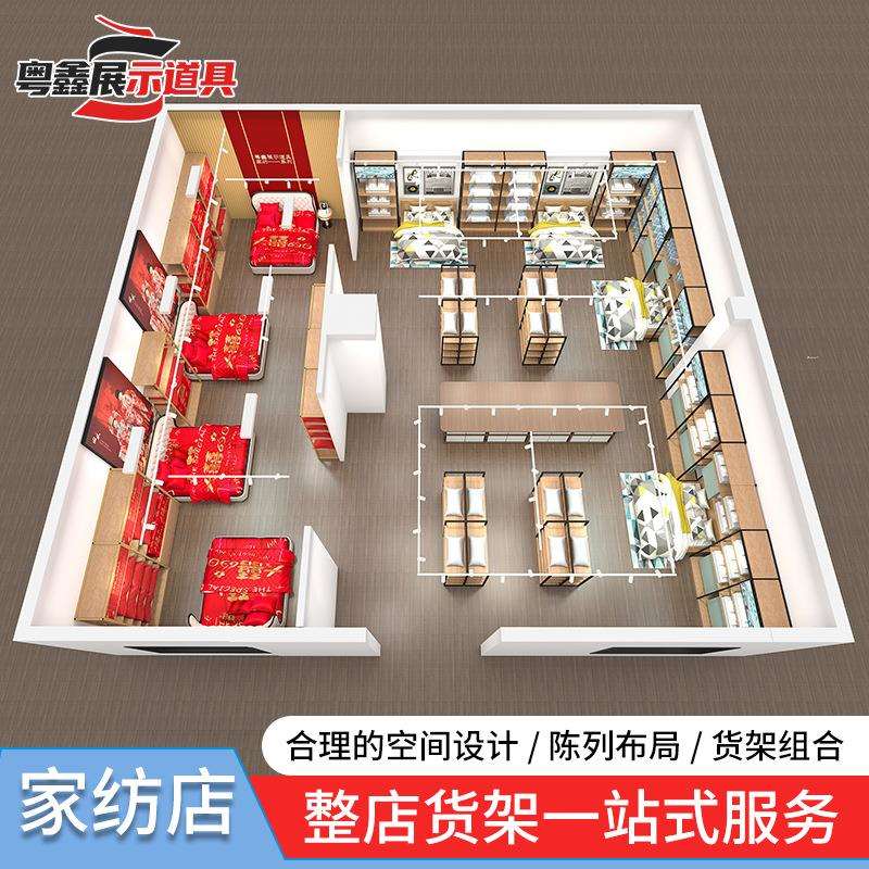高端家纺店货架展厅样品展示架子布料铁木结合整店输出商用储物