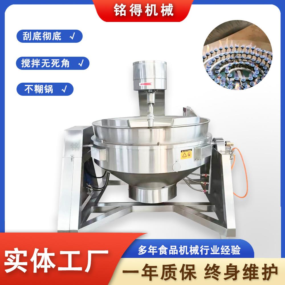 铭得米线酱料全自动搅拌炒锅大型燃气加热底料炒制锅自动炒糖锅