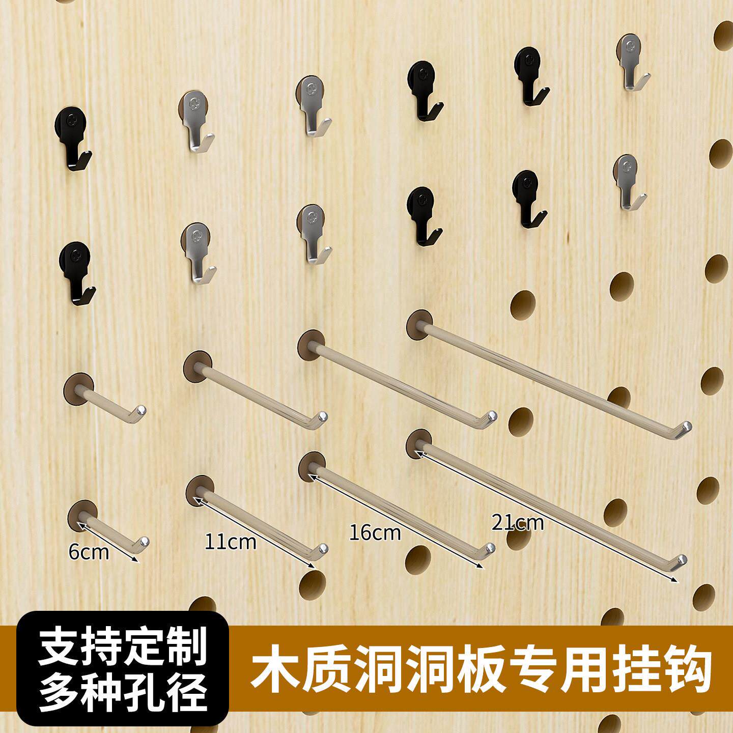 15mm木质洞洞板通用挂钩金属配件圆孔专用网篮木棒按钮火柴棍装饰