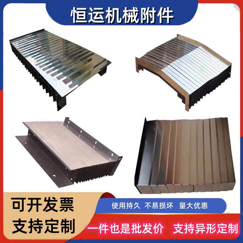 机床风琴盔甲防护罩激光切伸缩阻燃耐高温不锈钢鳞片铠甲防尘罩