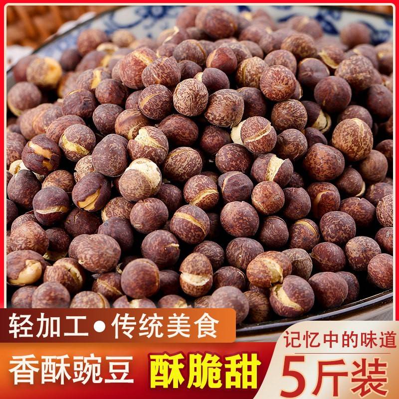 兰州特产灰豆子2025年新货 甘肃麻豌豆小吃可煮粥原料 生豆子生菜