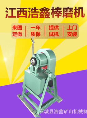 实验室密封式立式棒磨机 XMB240*200锥形棒磨机 钢棒球可换两用机
