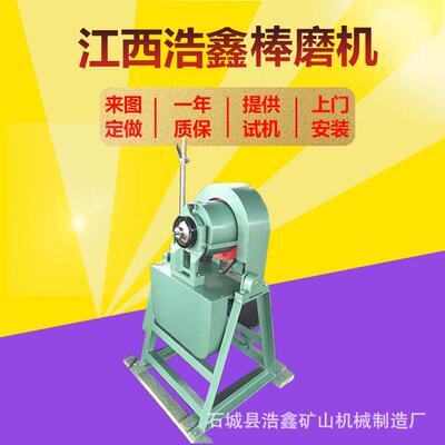 实验室密封式立式棒磨机 XMB240*200锥形棒磨机 钢棒球可换两用机