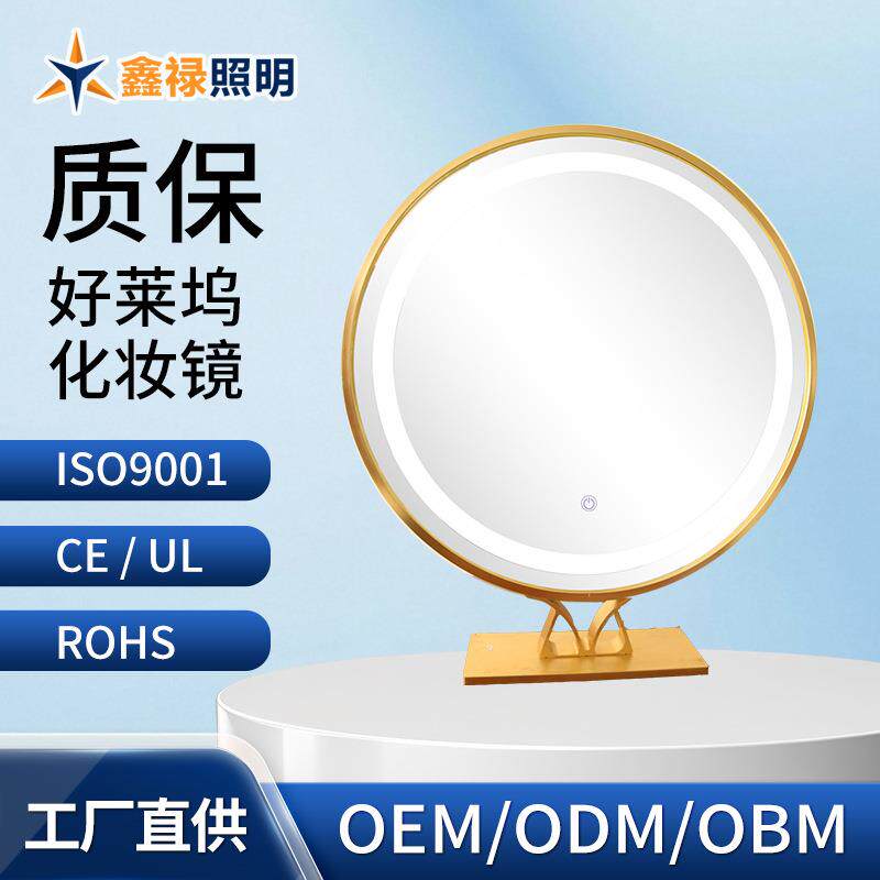 梳妆台镜子补光灯泡化妆镜三色调光美妆主播led台式美颜镜