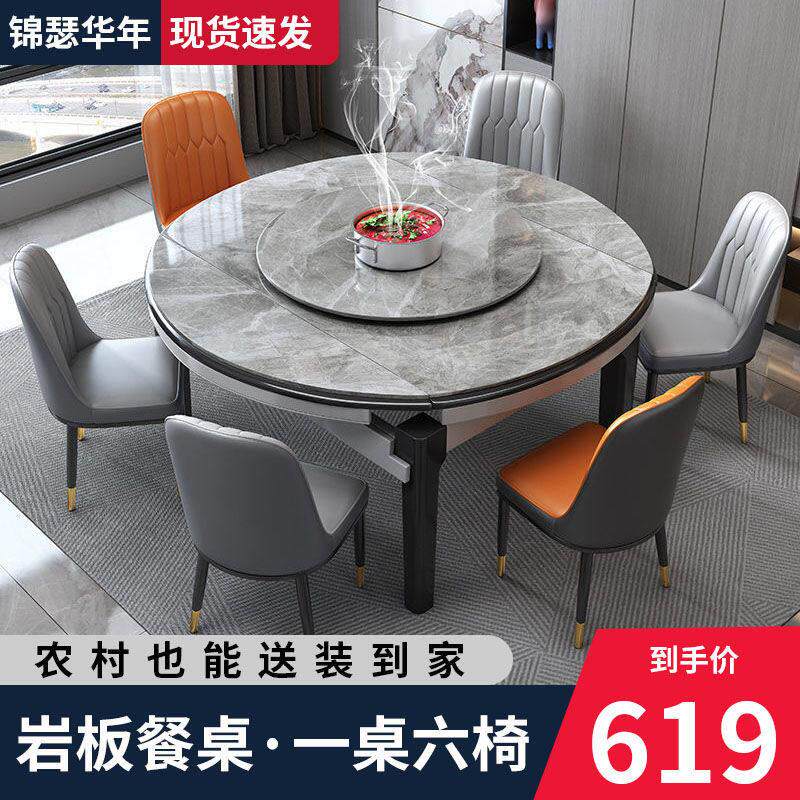 实木岩板餐桌家用小户型现代简约轻奢可变圆桌伸缩折叠餐桌椅组合