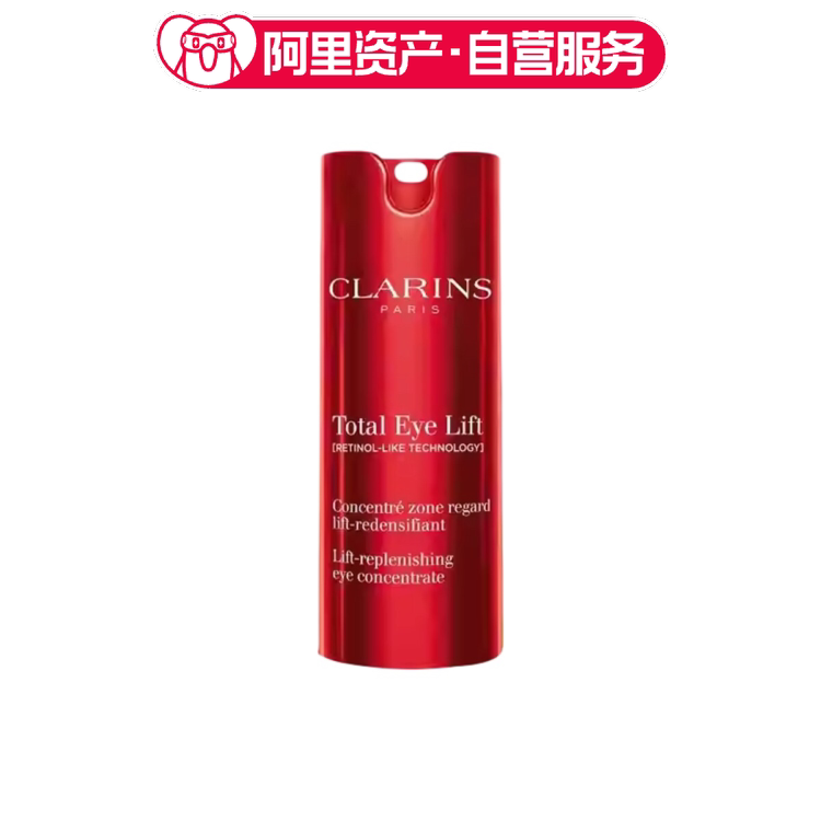Clarins/娇韵诗 多维密集提拉超速眼霜 淡化黑眼圈15ml/瓶
