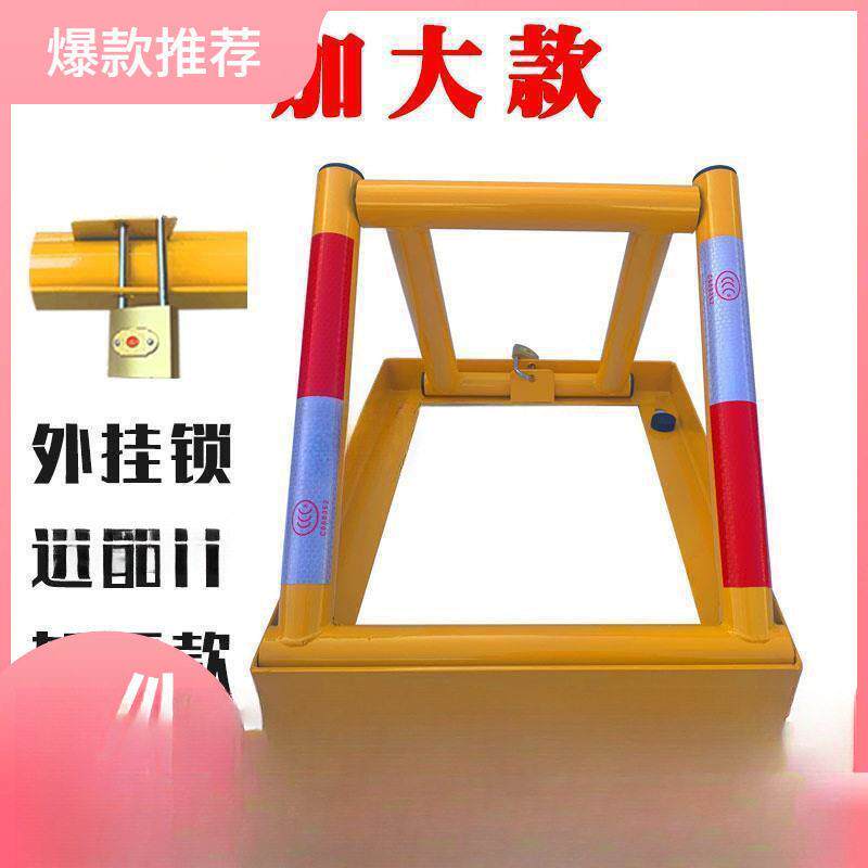 钢强防压车位锁地锁加厚防撞三角锁占位锁汽车停汽车锁见描述