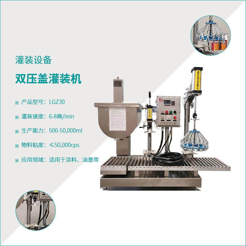 大桶小桶双压盖灌装机卧式气动容积式膏液两用膏体灌装机灌装设备