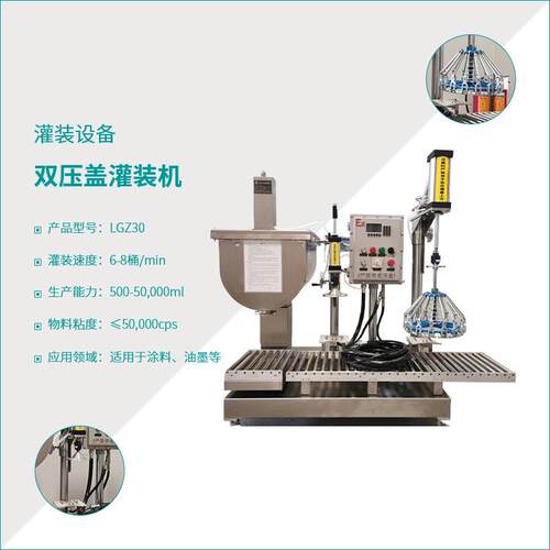 大桶小桶双压盖灌装机卧式气动容积式膏液两用膏体灌装机灌装设备