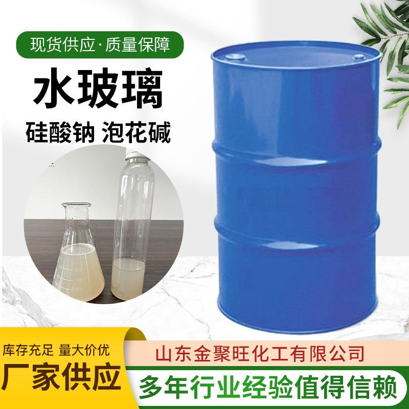 水玻璃硅酸钠液体泡花碱隧道混凝土堵漏地铁注浆料建筑铸造水玻璃