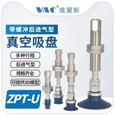 ZPT16UNJ10-B5-A10ZPT-U系列带缓冲后进气型平型真空吸盘金具支架