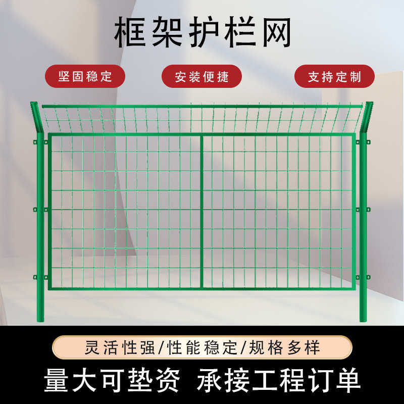 果园圈地养殖框架护栏网 公路防护栏车间隔离道路护栏安全防护网,五金/工具,护栏/隔离栏,淘宝优惠券,粉丝福利购,淘宝优惠卷