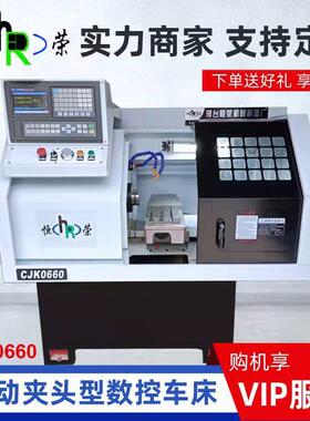 恒荣数控机床振动盘送料自动下料数控车床CK0640硬轨数控车床