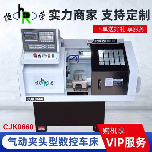 数控机床振动盘送料自动下料数控车床CK0640硬轨数控车床
