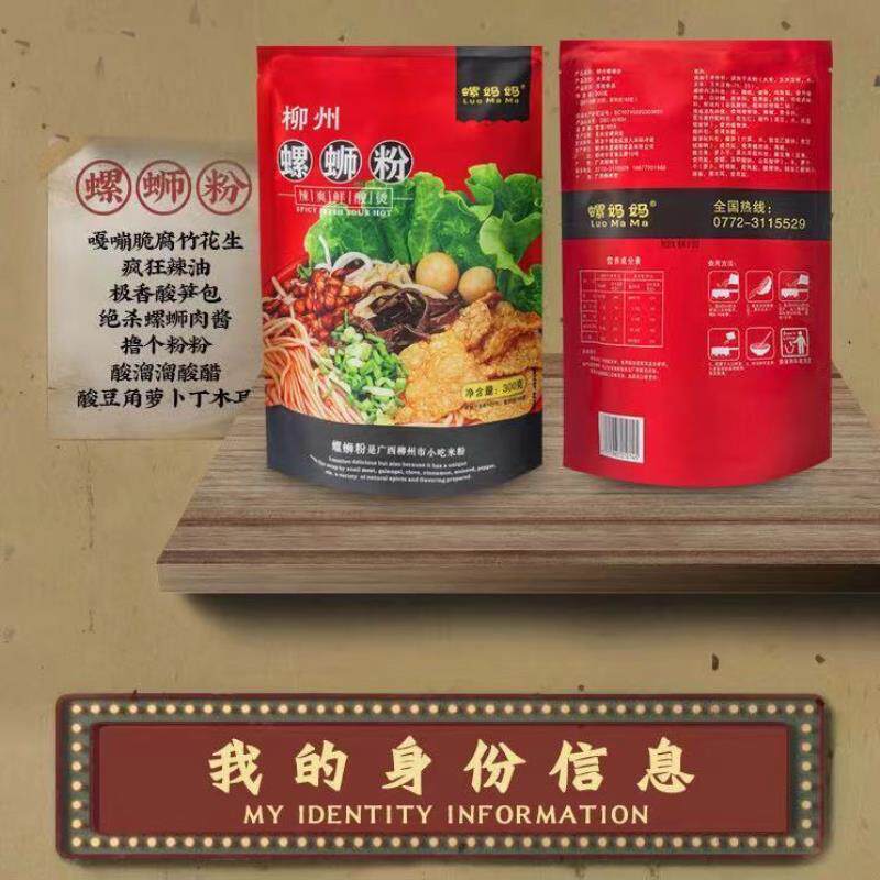 柳州螺蛳粉螺妈妈338g方便速食有鹌鹑蛋米粉学生休闲 白领袋装