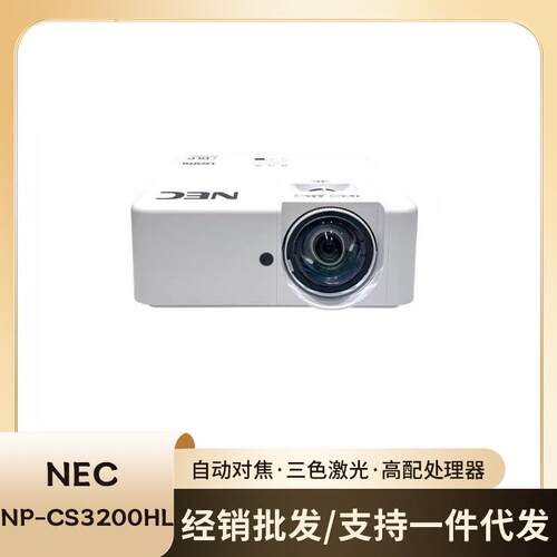NEC NP-CS3200HL 3200WL CR3200HL 3200WL CE3200HL 3200 WL投影