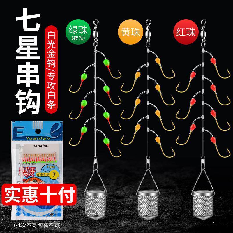 白条白条杀手七星白光金钩鱼钩