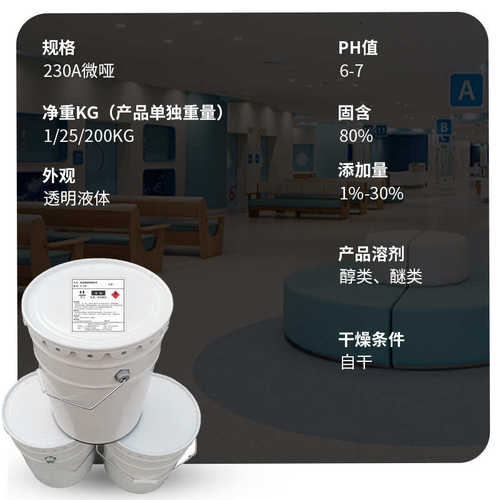 SJ-230A油性助剂耐800度高温耐黄变高透明9H高硬度油性树脂增硬剂